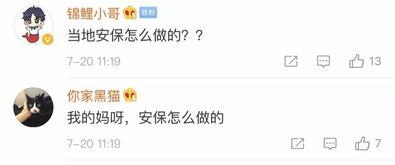 平安哥最新爆料视频  第2张