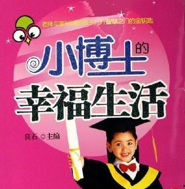 知名爆料小博士是谁呀视频,揭秘其神秘身份与影响力  第1张