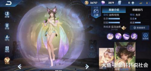 嫦娥角色爆料视频大全,揭秘仙子传奇背后的故事  第3张