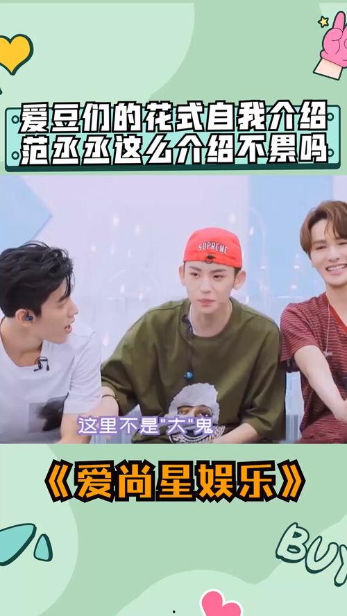 娱乐爆料自我介绍怎么说,我的娱乐圈故事  第3张