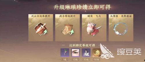 逆水寒手游战令爆料最新,新内容抢先看,战力飙升新篇章 第1张 逆水寒手游战令爆料最新,新内容抢先看,战力飙升新篇章 第1张