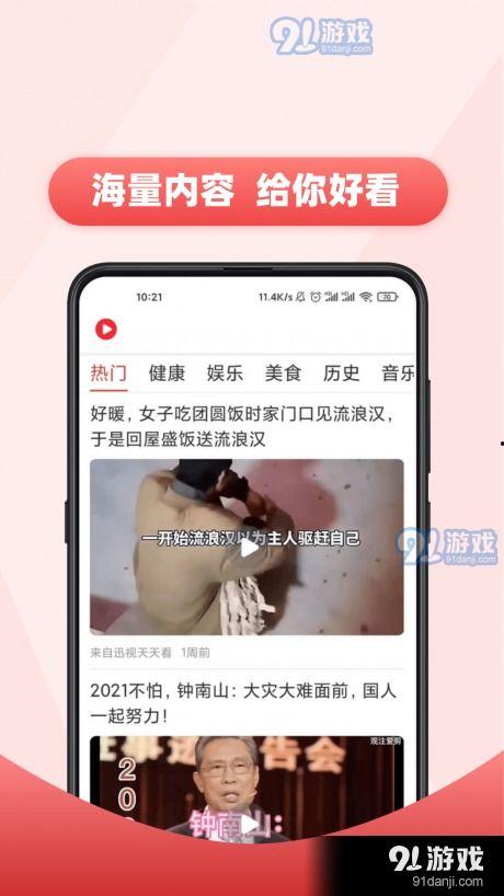 声控主播爆料视频下载网站,一键获取热门内容  第1张