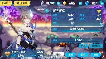 崩坏3最新爆料在哪下载,神秘新角色登场，下载途径大揭秘！  第1张