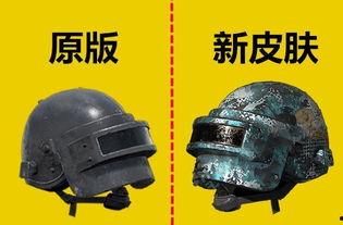 吃鸡新头盔爆料最新,科技感十足，或将引领游戏装备新潮流  第1张