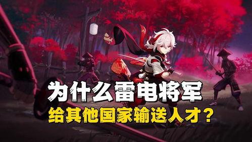 雷电将军新服装爆料视频,神秘雷电之力，华丽蜕变惊艳全场  第2张