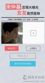 恋情爆料新闻视频下载网站  第1张
