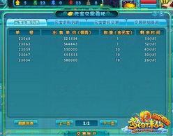 重生体验服最新爆料,揭秘神秘技能与全新玩法  第1张