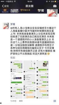 陈大锤最近爆料视频,幕后真相大起底！  第2张