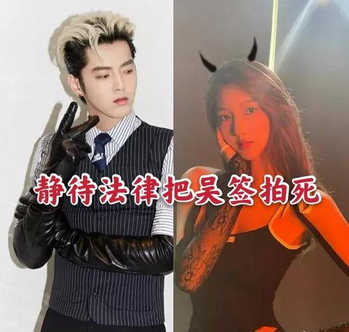 娱乐圈真实爆料吴亦凡,娱乐圈真实爆料背后的真相揭秘  第2张